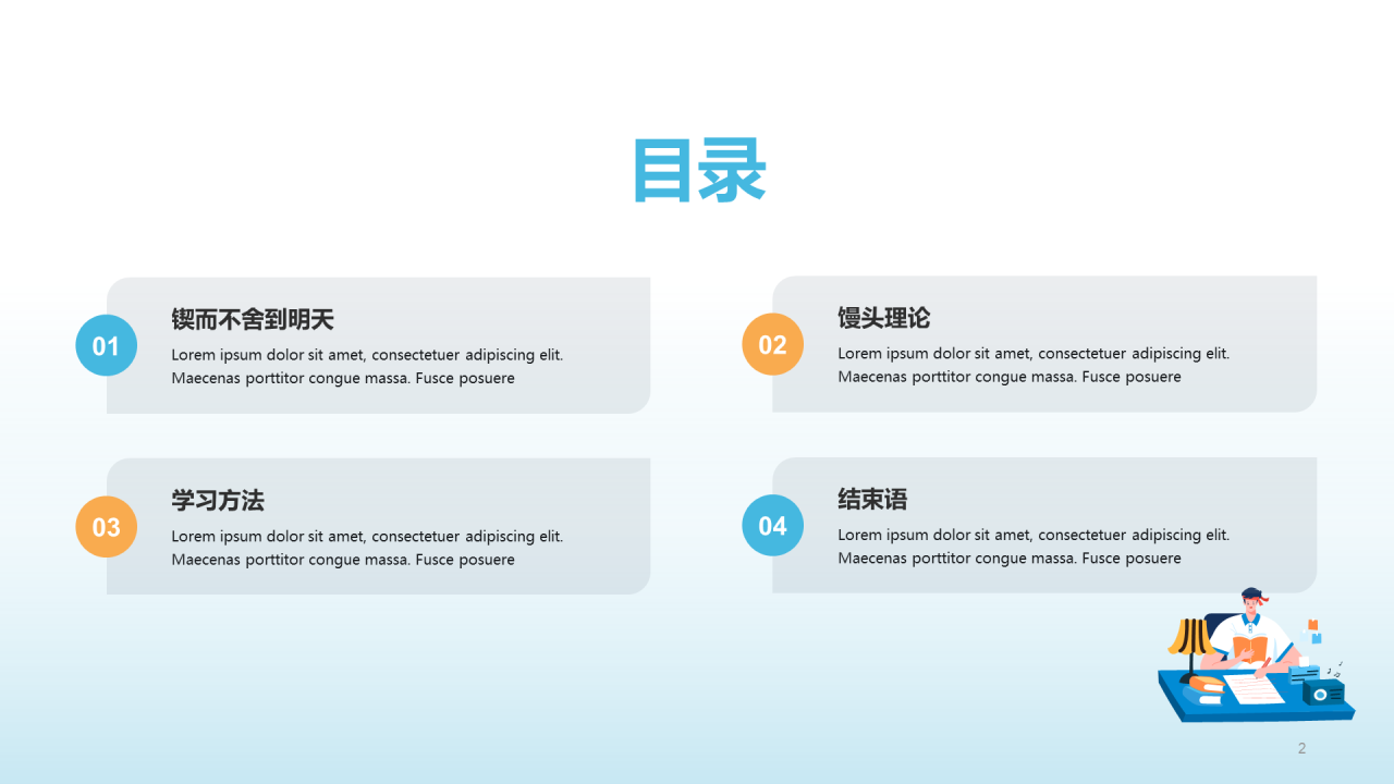 初三·成在坚持