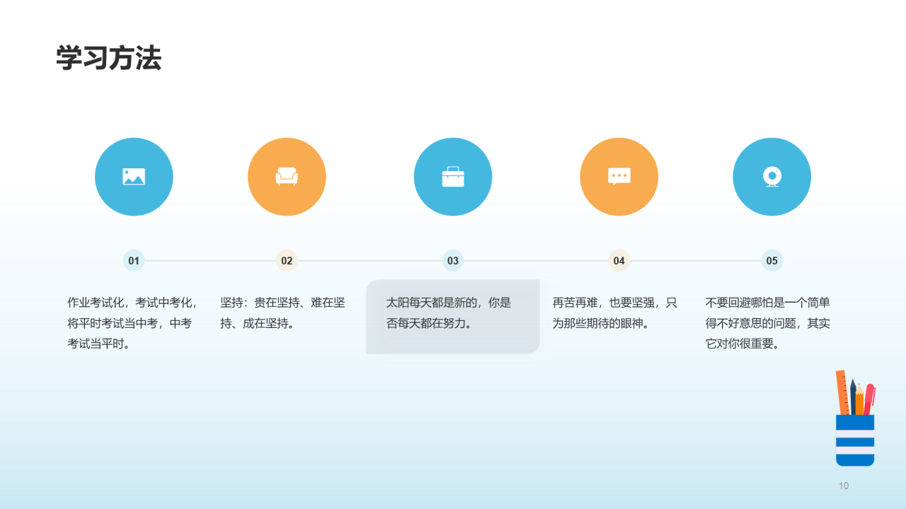 初三·成在坚持