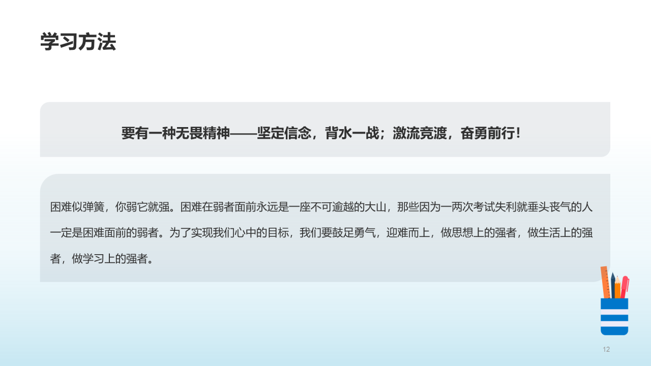 初三·成在坚持