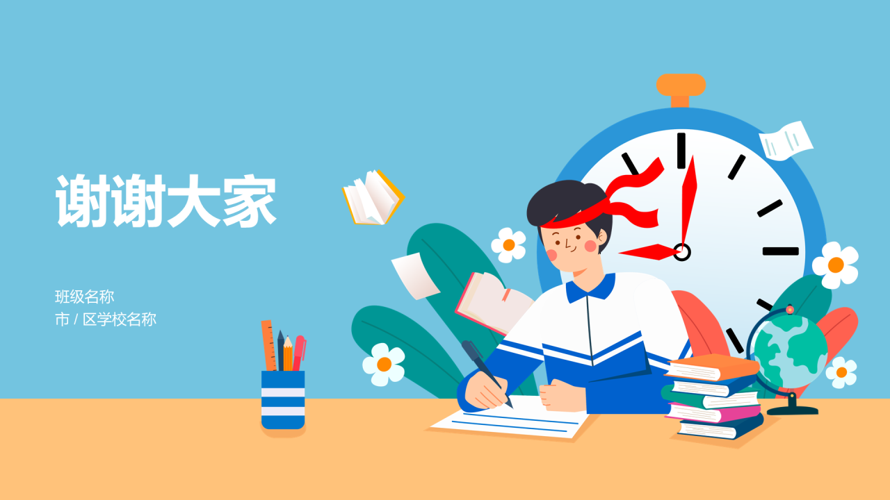 初三·成在坚持