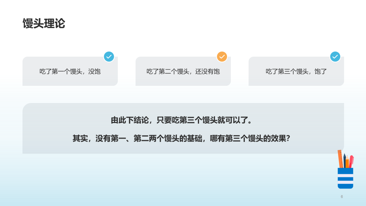 初三·成在坚持