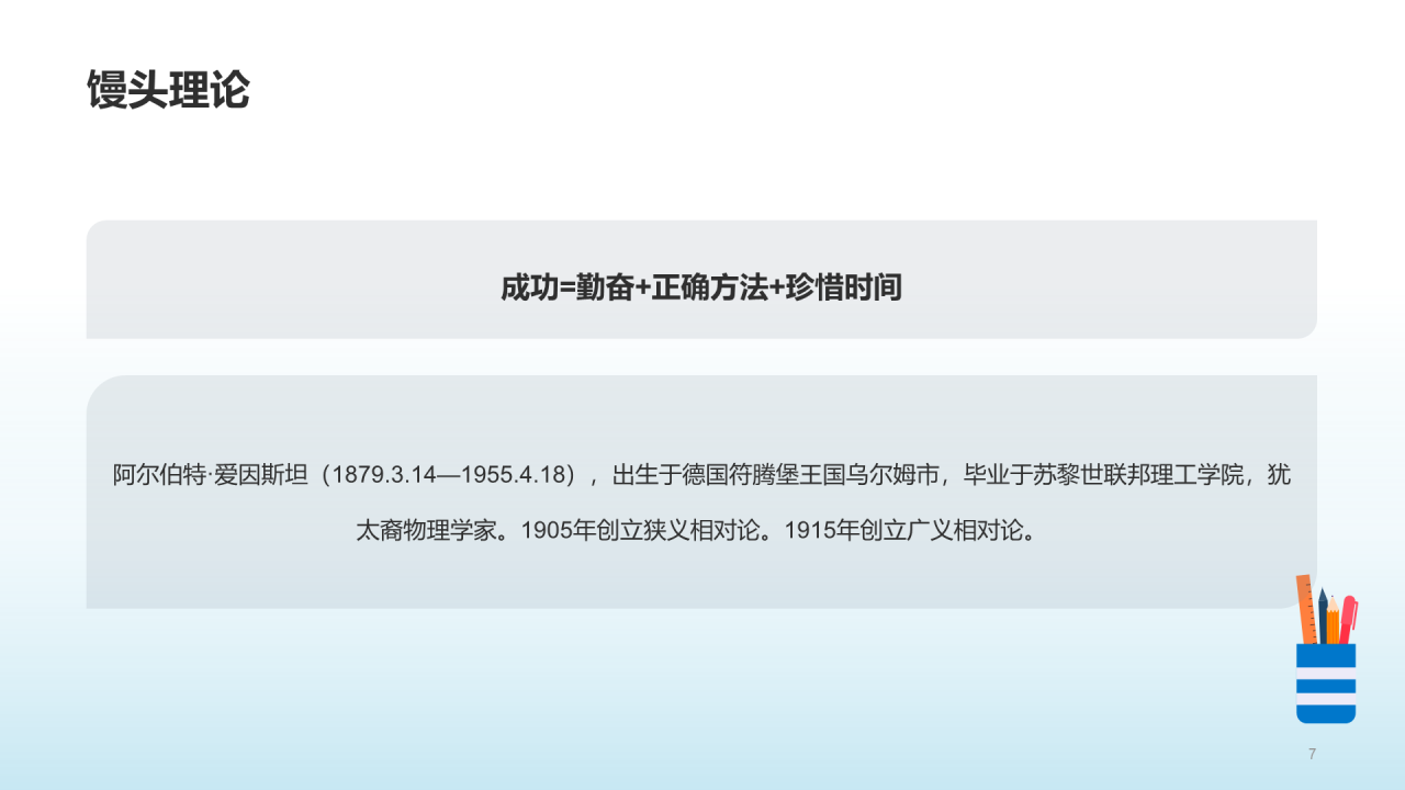 初三·成在坚持