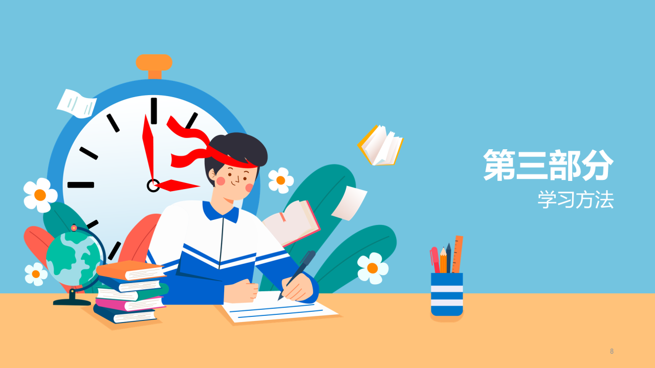 初三·成在坚持