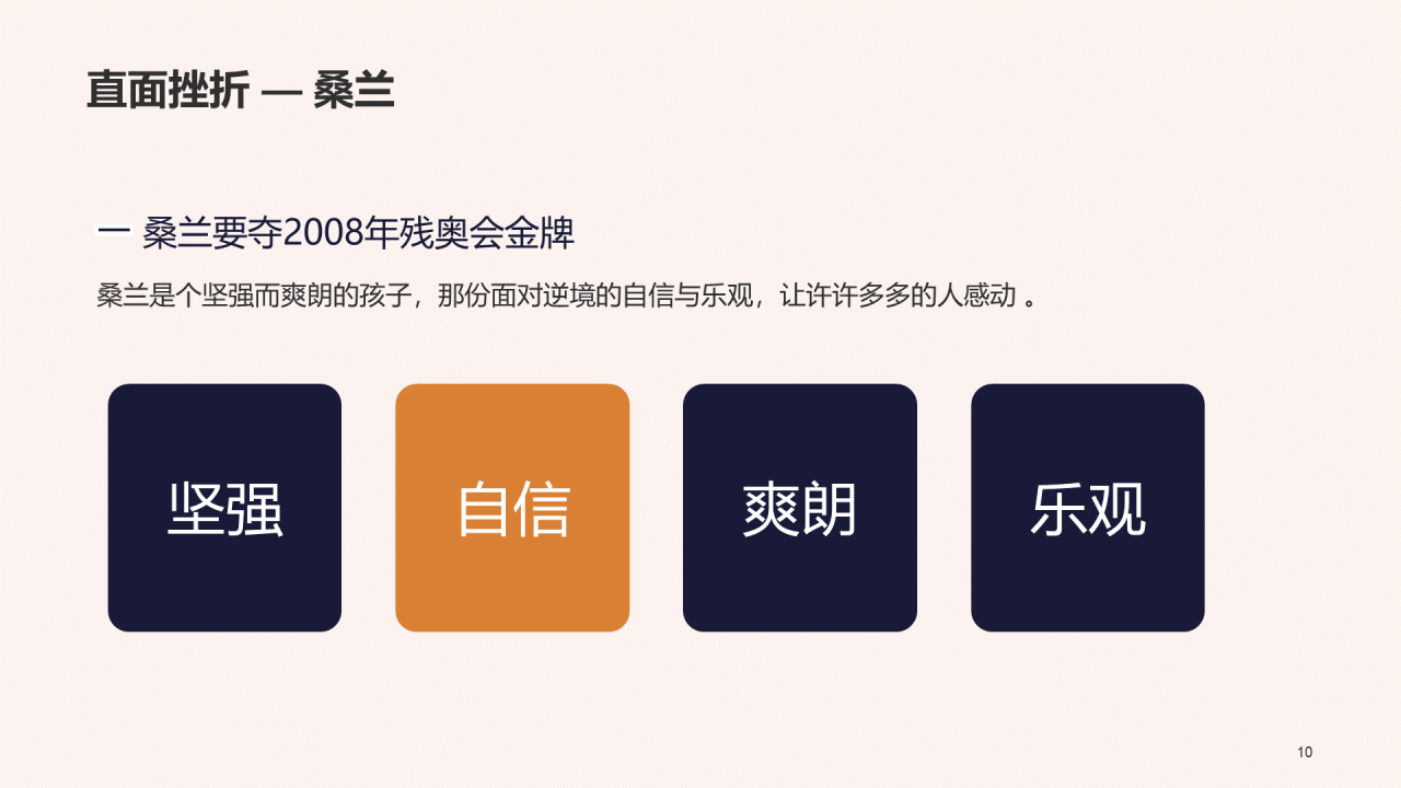 关注心理健康PPT