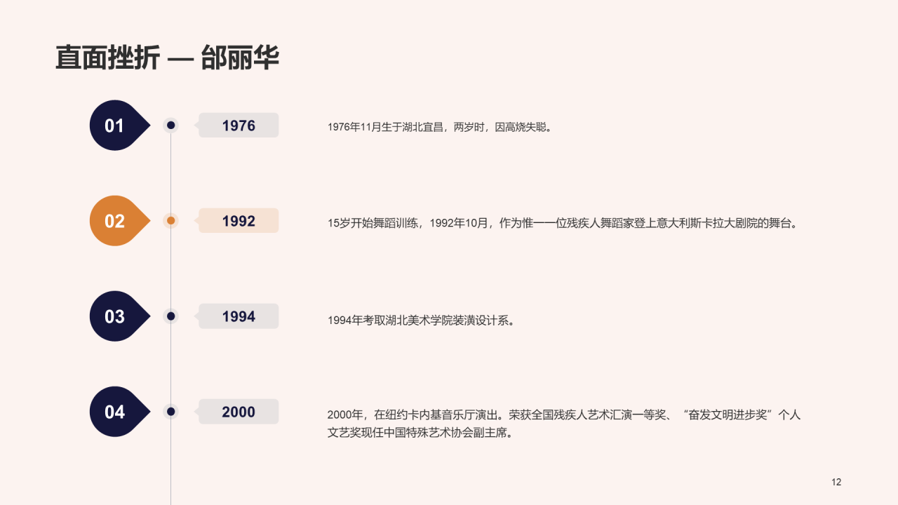 关注心理健康PPT