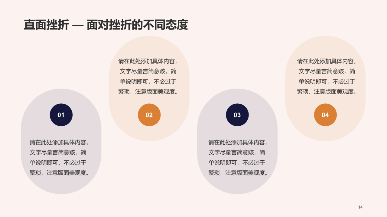 关注心理健康PPT