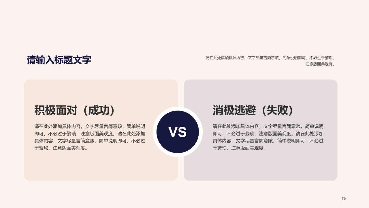 关注心理健康PPT