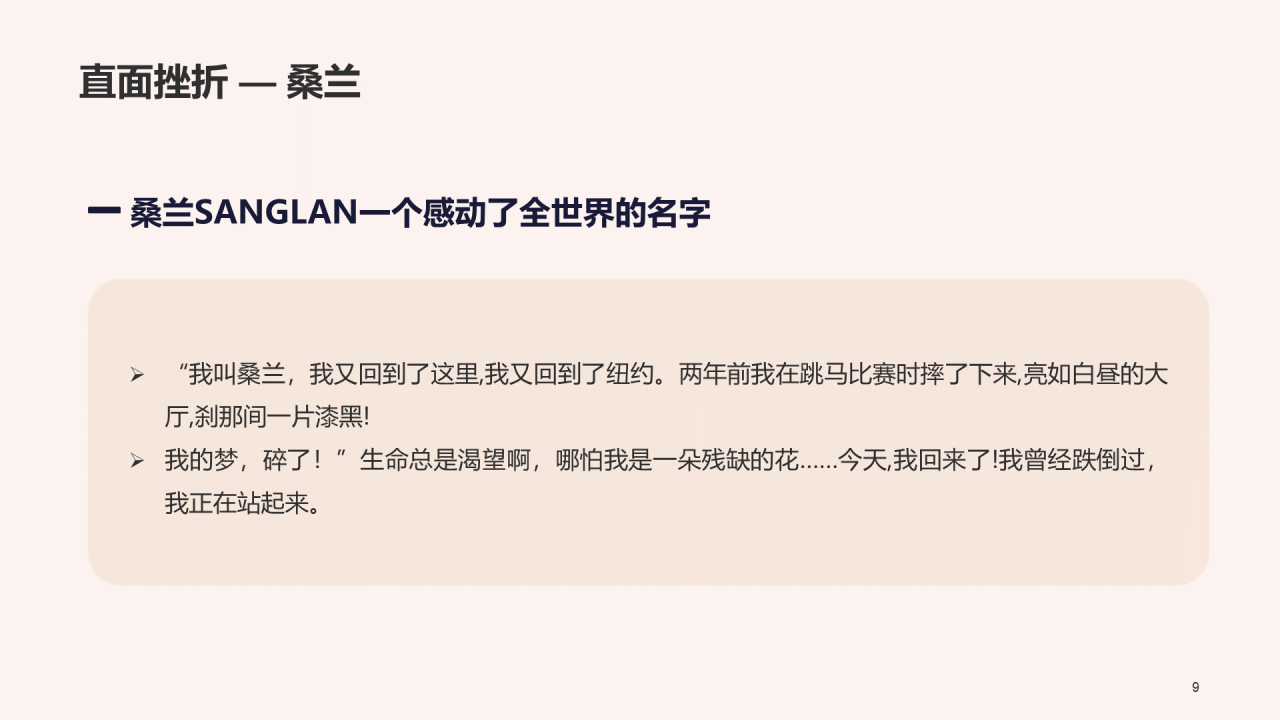 关注心理健康PPT