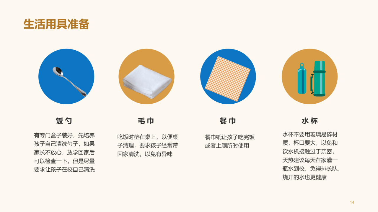 绿色小学师生家长会PPT