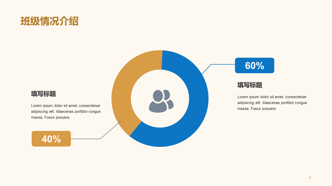 绿色小学师生家长会PPT