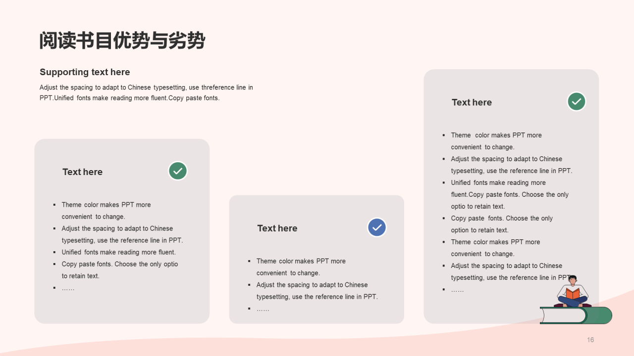 粉色读书分享会PPT