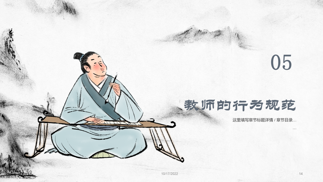 教师师德教育案例分享