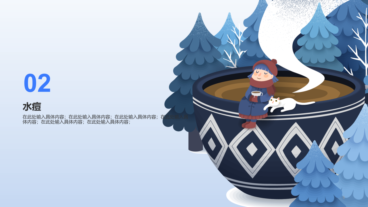 蓝色冬季预防感冒主题班会PPT