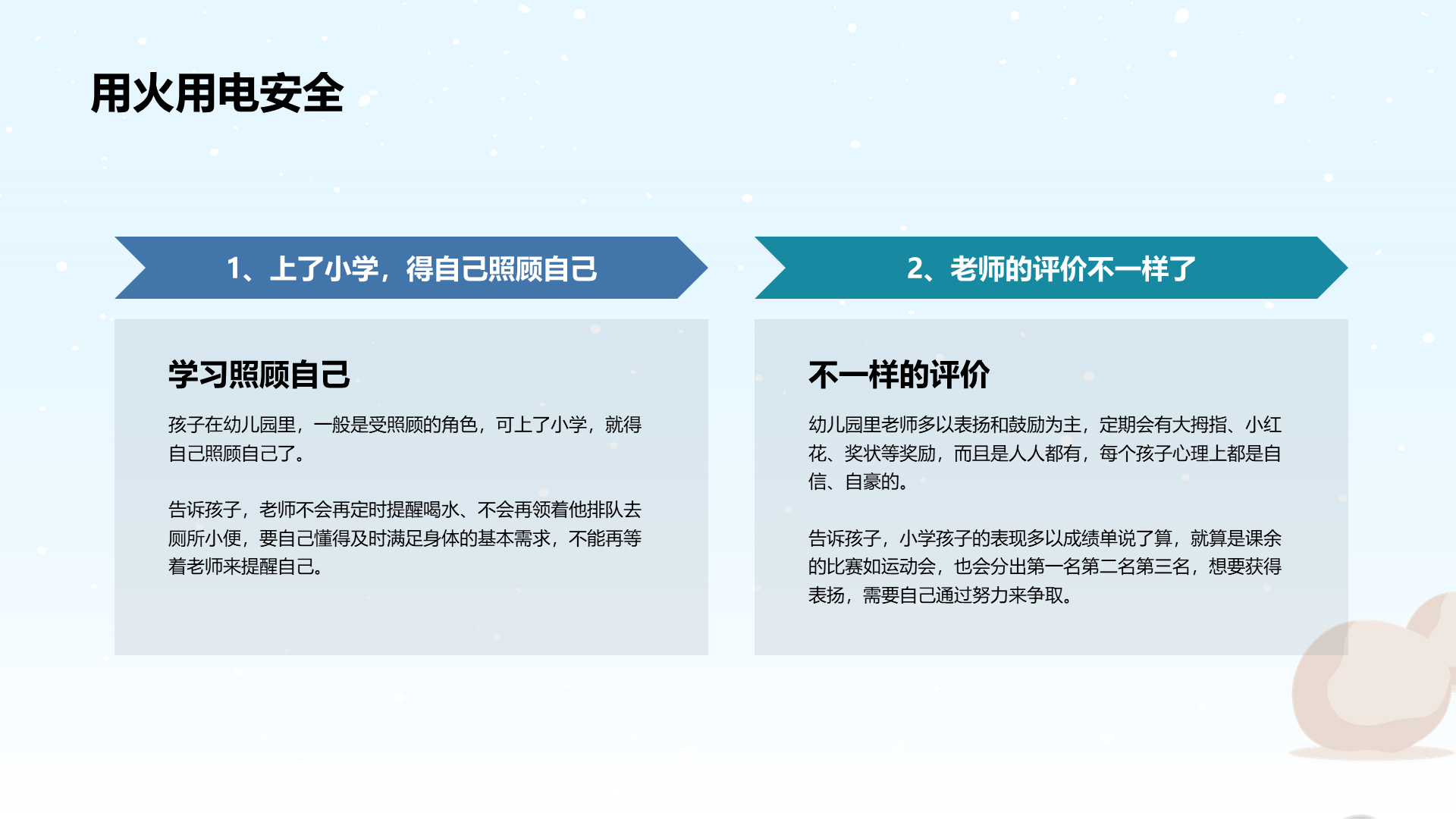 蓝色冬季出行安全PPT