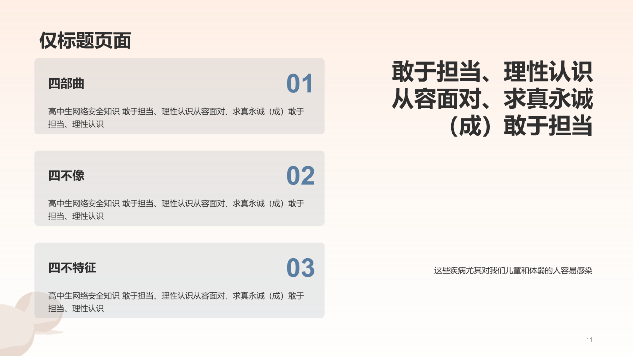 灰色寒假出行安全注意事项PPT