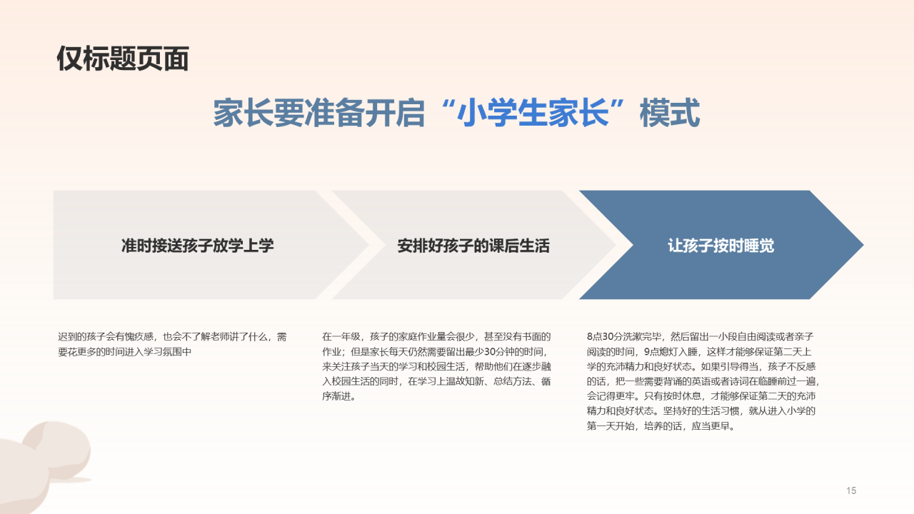 灰色寒假出行安全注意事项PPT