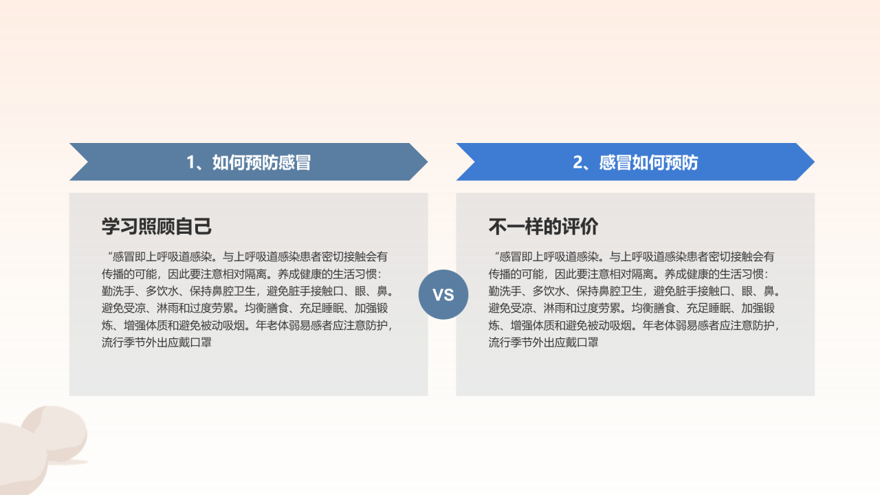 灰色寒假出行安全注意事项PPT