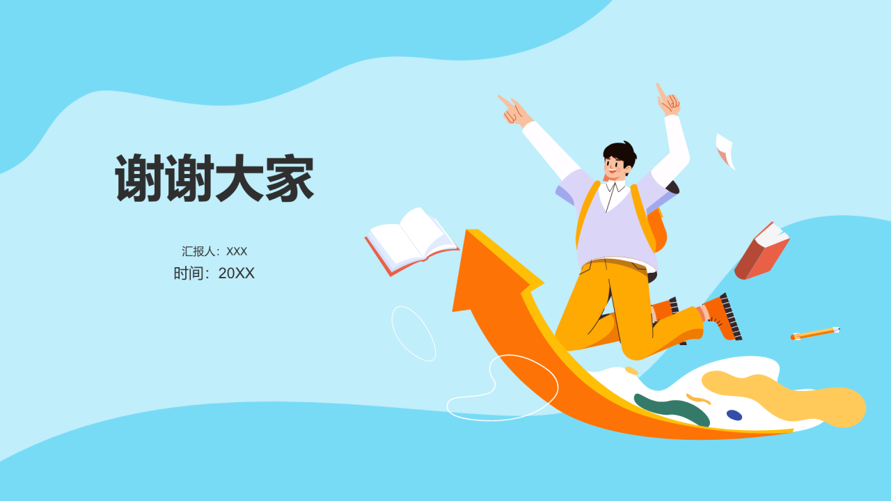 高考倒计时
