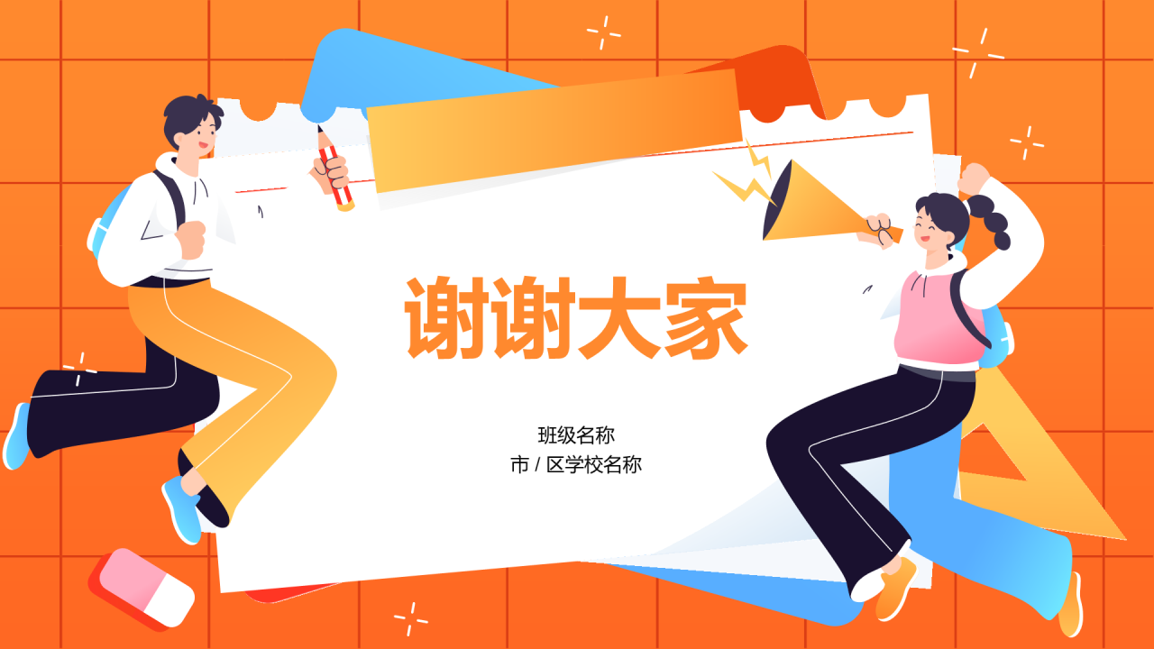 冲刺中考 为高中而战