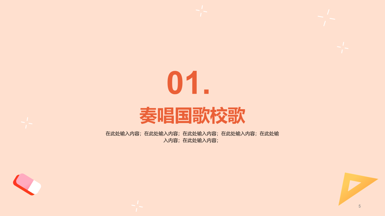 冲刺中考 为高中而战