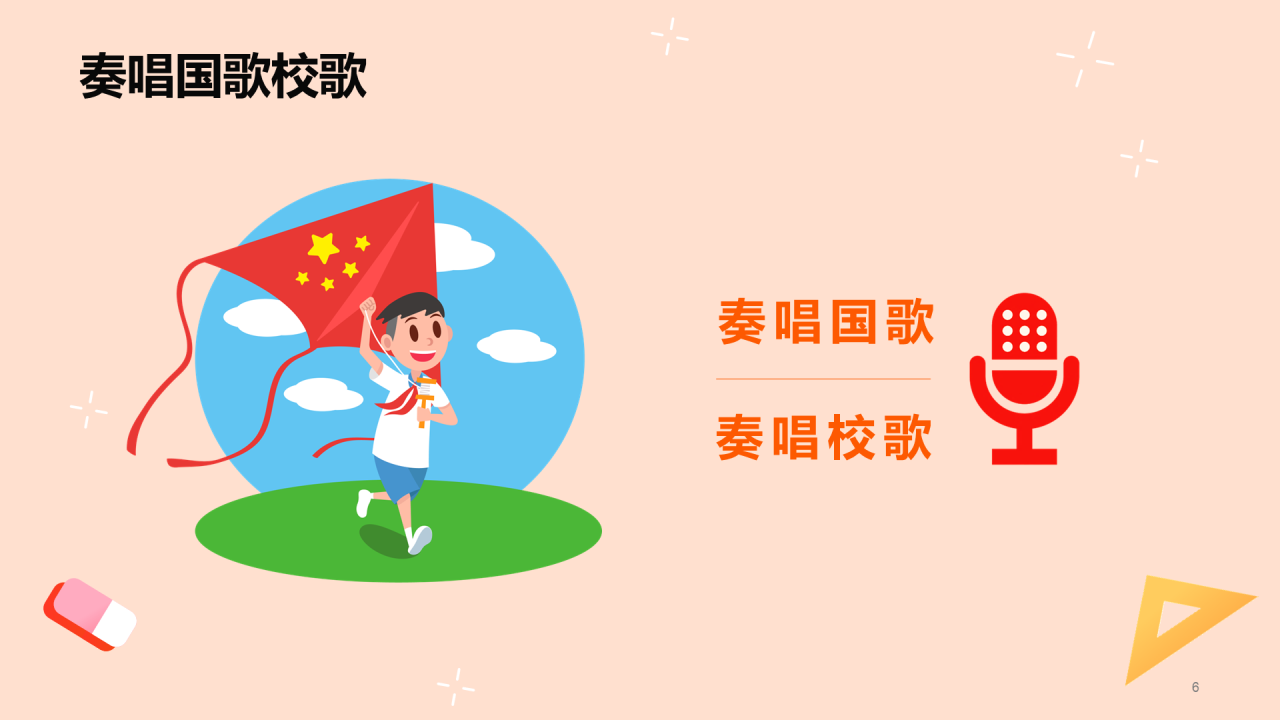 冲刺中考 为高中而战