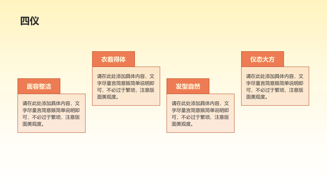 传统文化主题班会