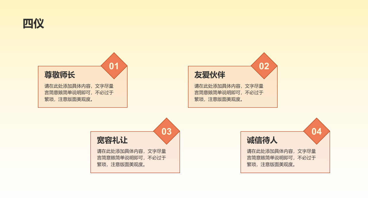 传统文化主题班会