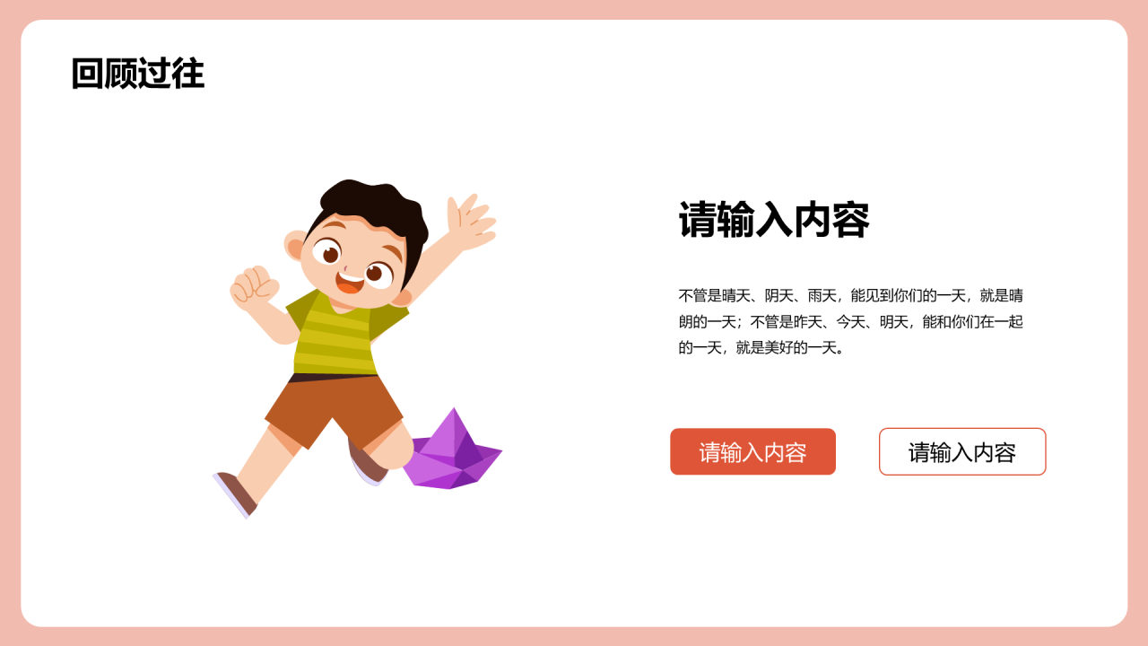 毕业典礼通用PPT模板