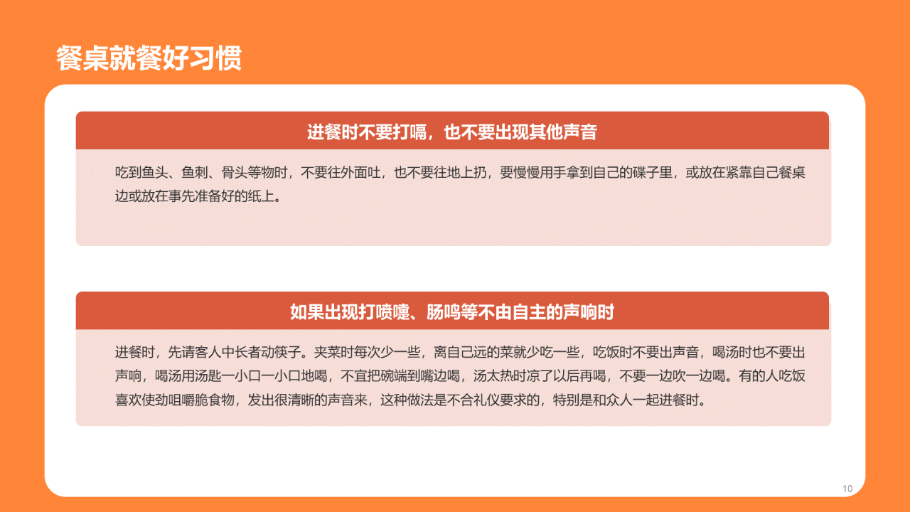 八礼四仪 传统文化教育活动