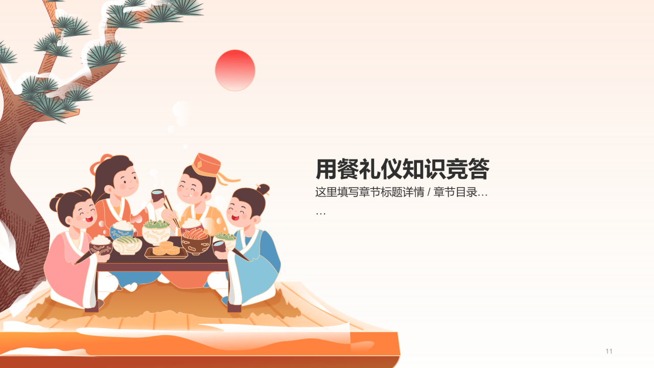 八礼四仪 传统文化教育活动