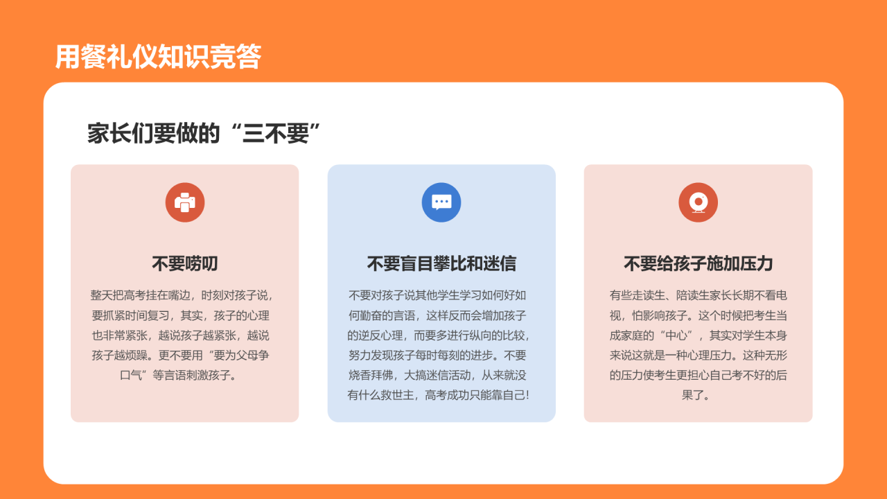 八礼四仪 传统文化教育活动