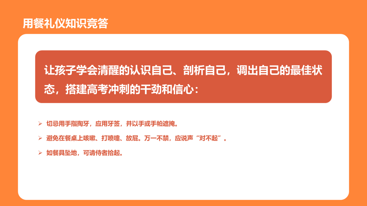八礼四仪 传统文化教育活动