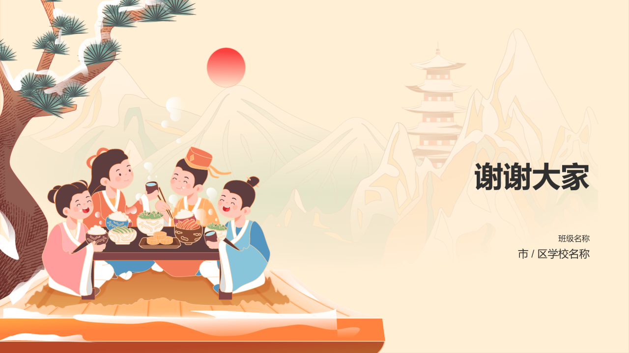 八礼四仪 传统文化教育活动