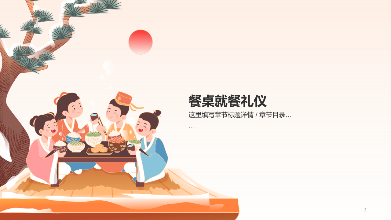 八礼四仪 传统文化教育活动