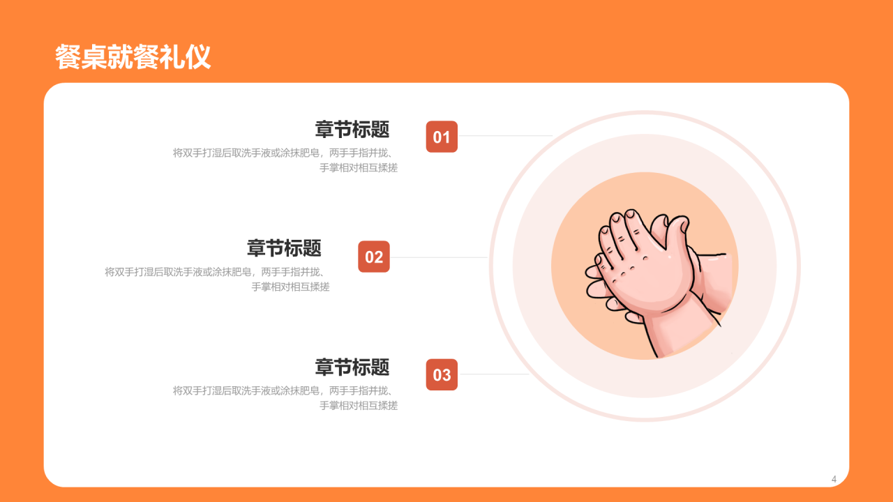 八礼四仪 传统文化教育活动