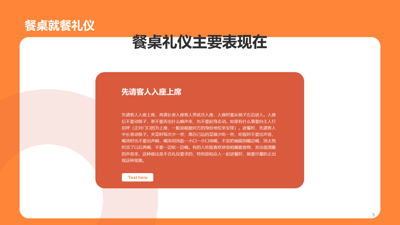 八礼四仪 传统文化教育活动