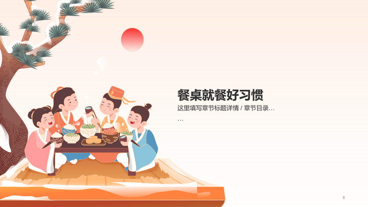 八礼四仪 传统文化教育活动