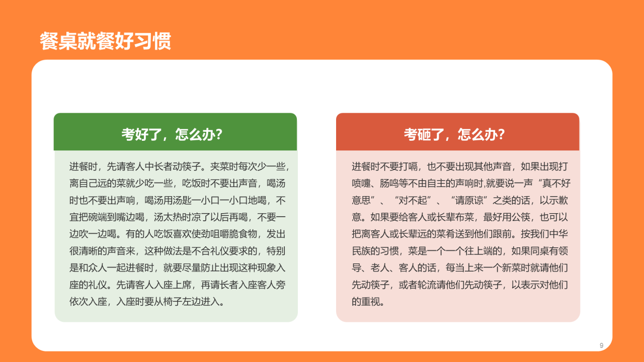 八礼四仪 传统文化教育活动