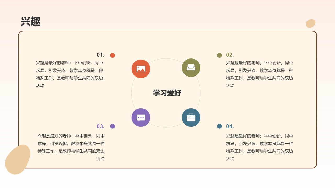 青少年体育健康宣传