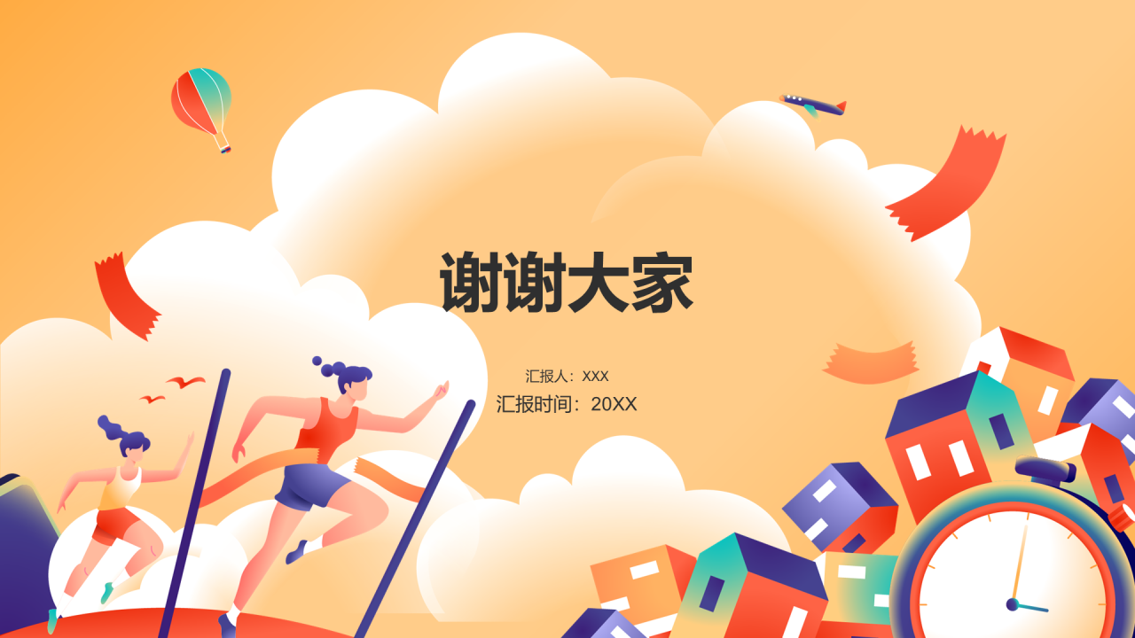 全力以赴 努力拼搏 备战中考