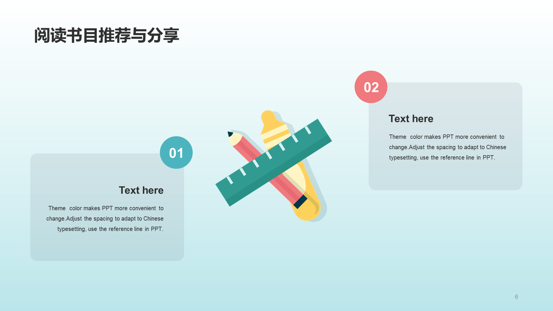 小学通用PPT模板