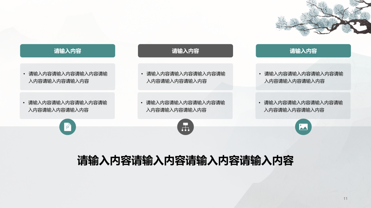 传统文化与礼仪教育课程总结