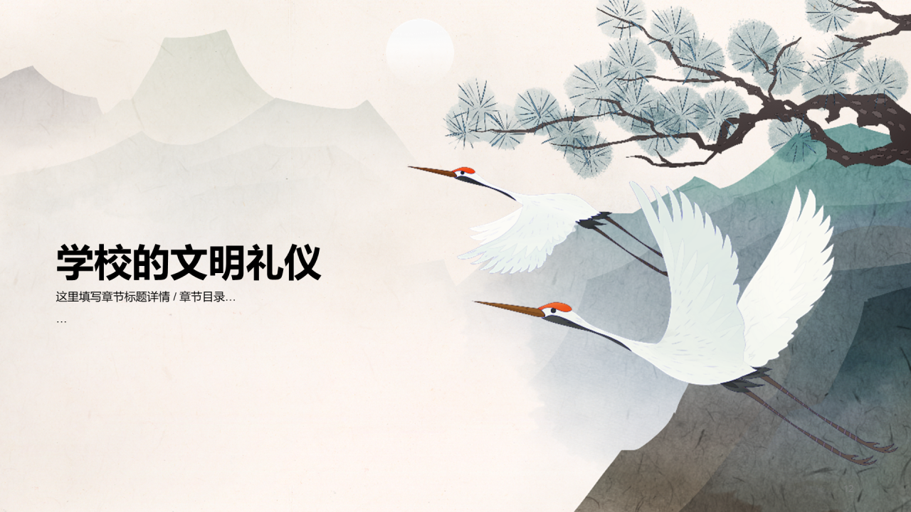 传统文化与礼仪教育课程总结