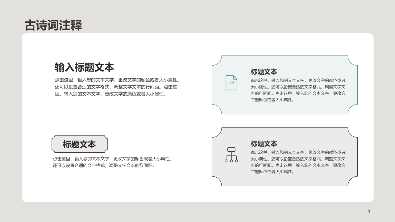 古诗词鉴赏