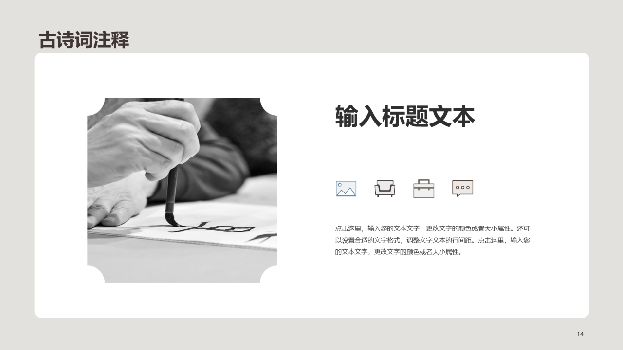 古诗词鉴赏