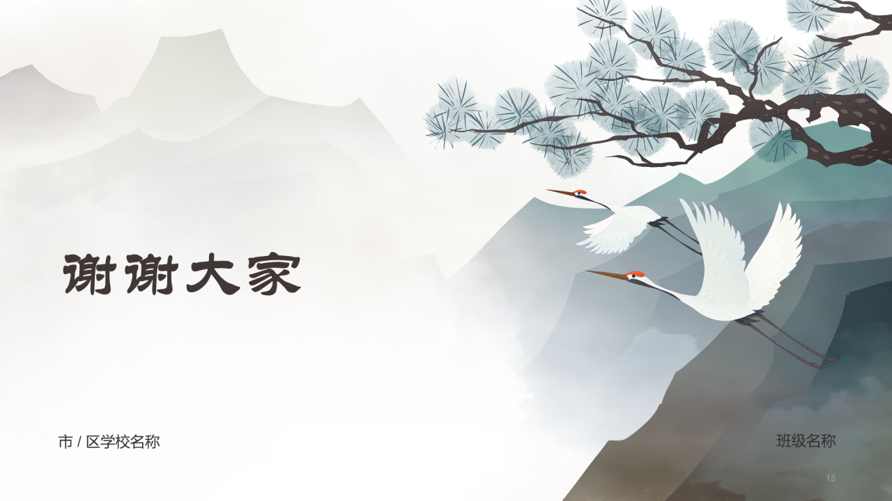古诗词鉴赏