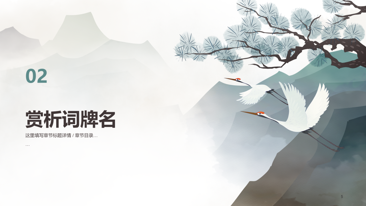 古诗词鉴赏