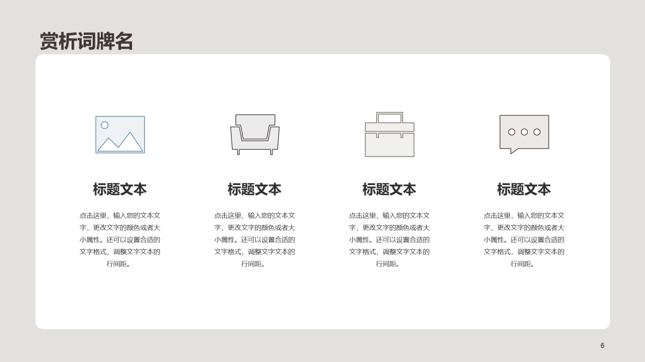 古诗词鉴赏
