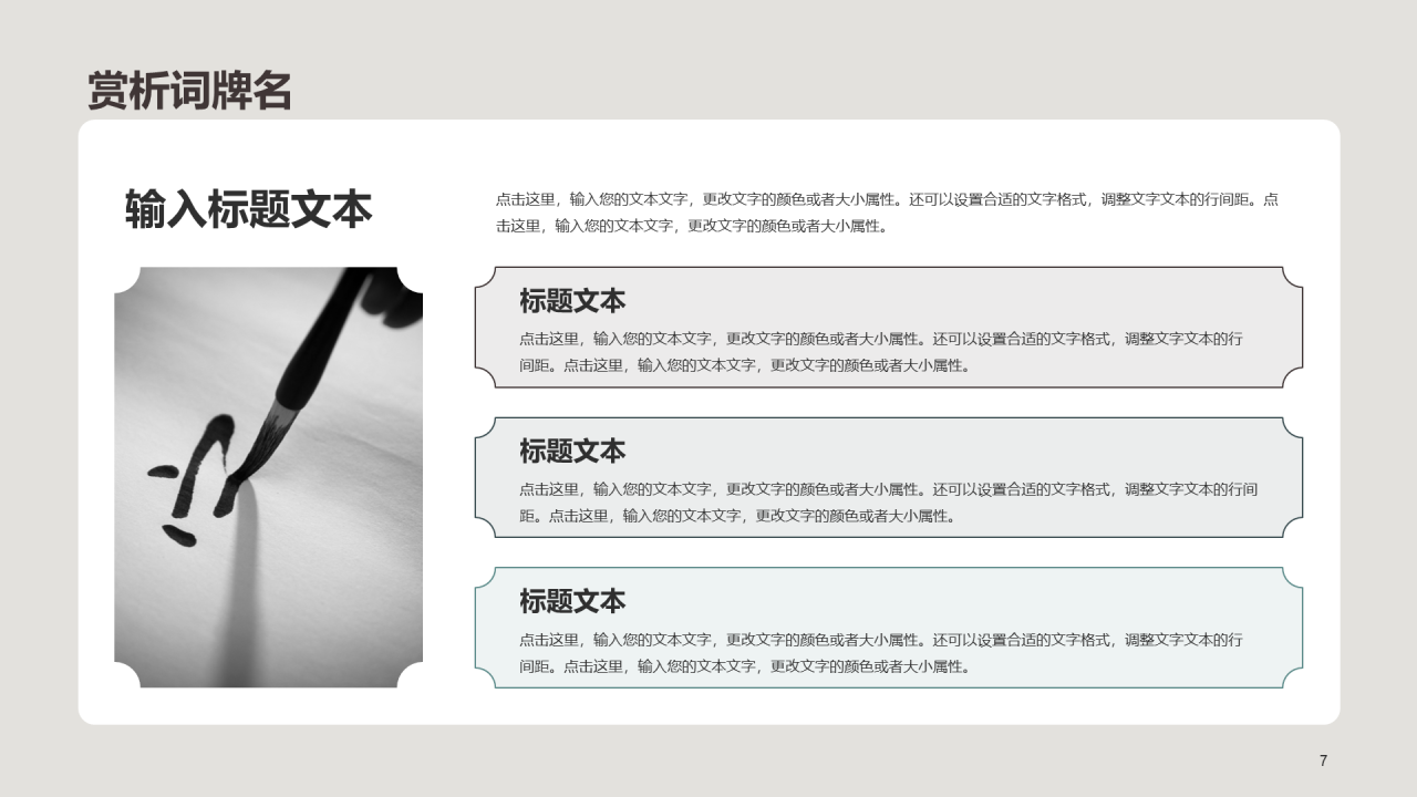 古诗词鉴赏