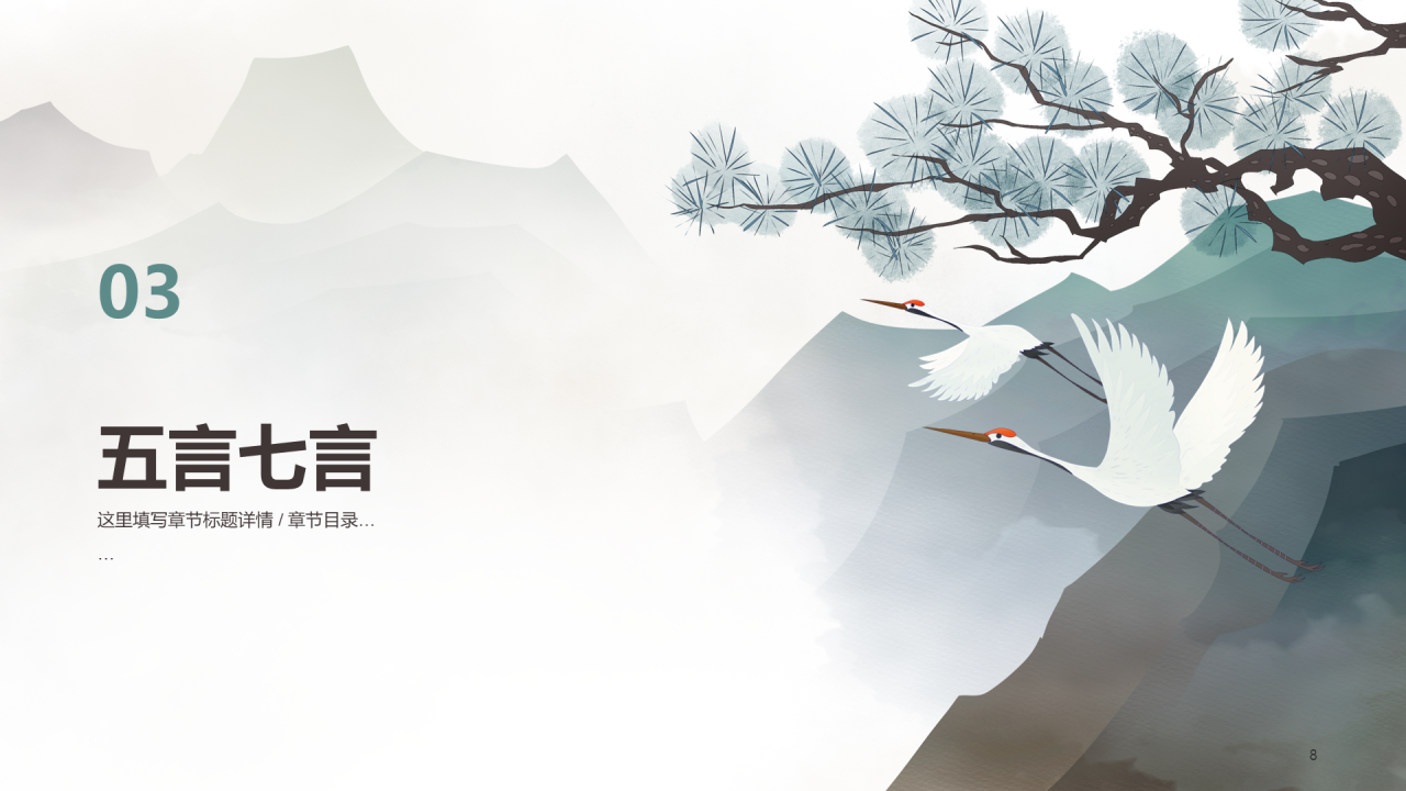 古诗词鉴赏